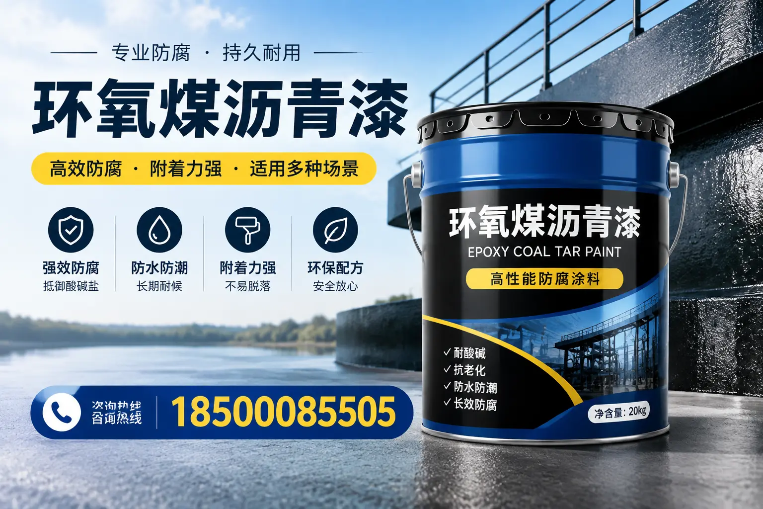 环氧煤沥青漆在不同气候条件下的表现分析，鞍山适用性